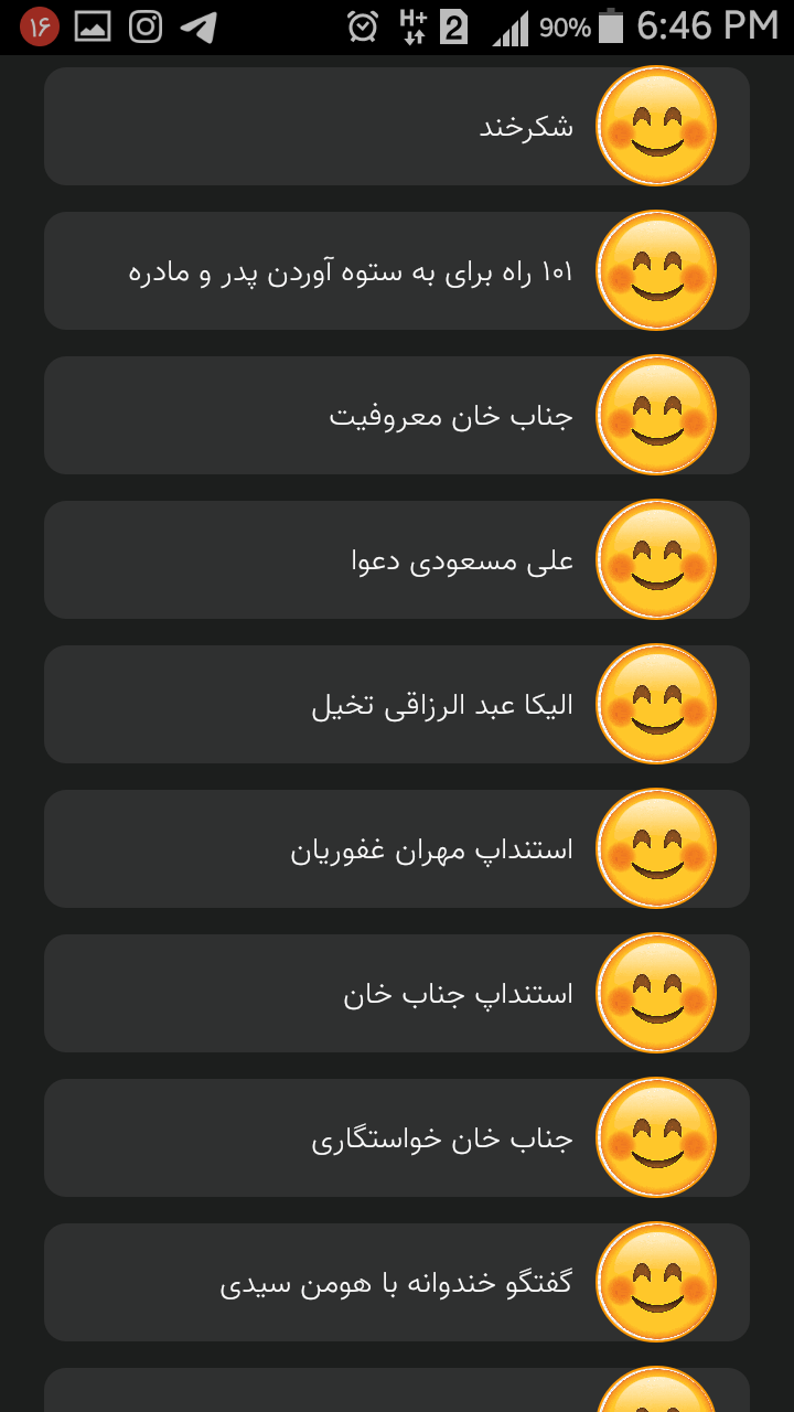 اسکرین شات 6 برنامه بوک اپ (+1700 داستان)