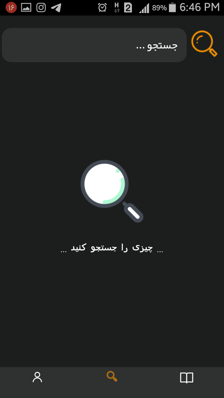 اسکرین شات 8 برنامه بوک اپ (+1700 داستان)