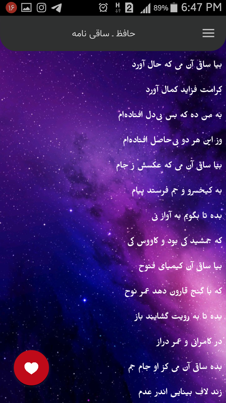 اسکرین شات 11 برنامه بوک اپ (+1700 داستان)