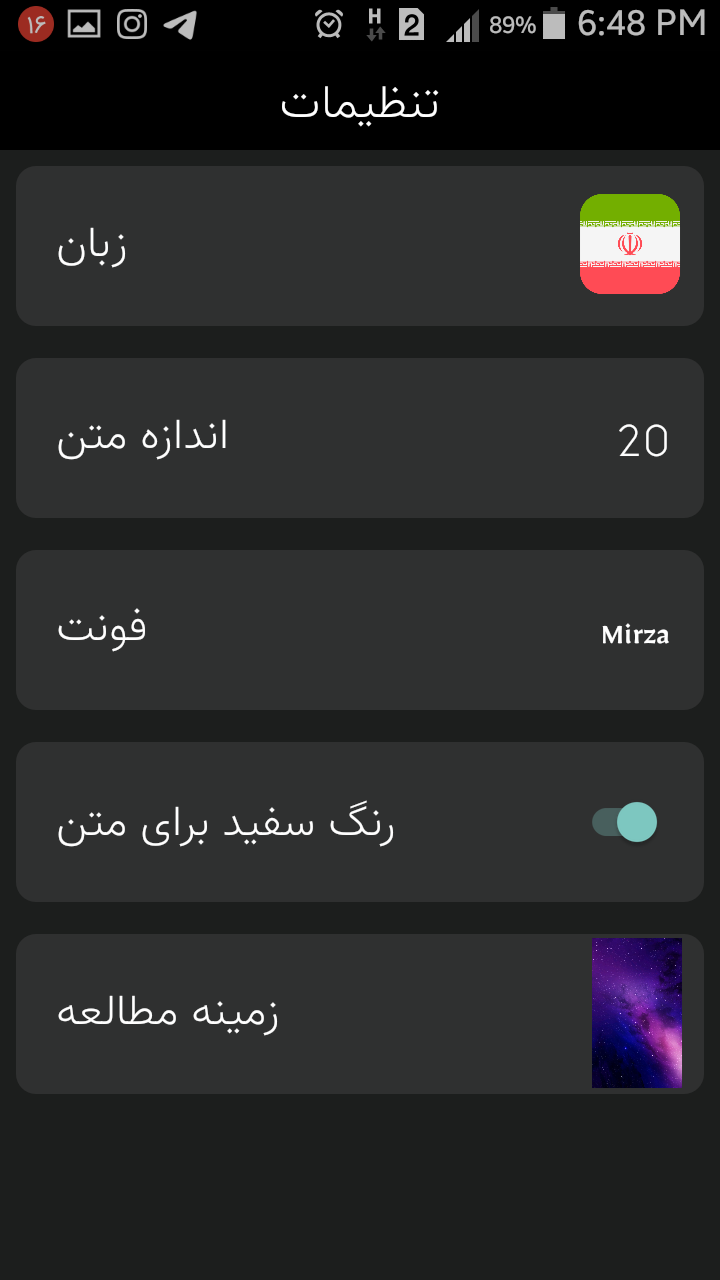 اسکرین شات 14 برنامه بوک اپ (+1700 داستان)