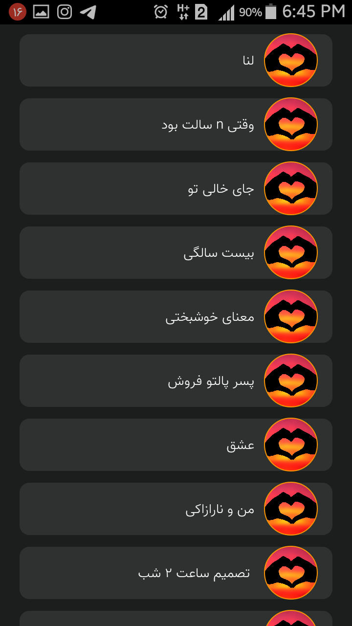 اسکرین شات 4 برنامه بوک اپ (+1700 داستان)