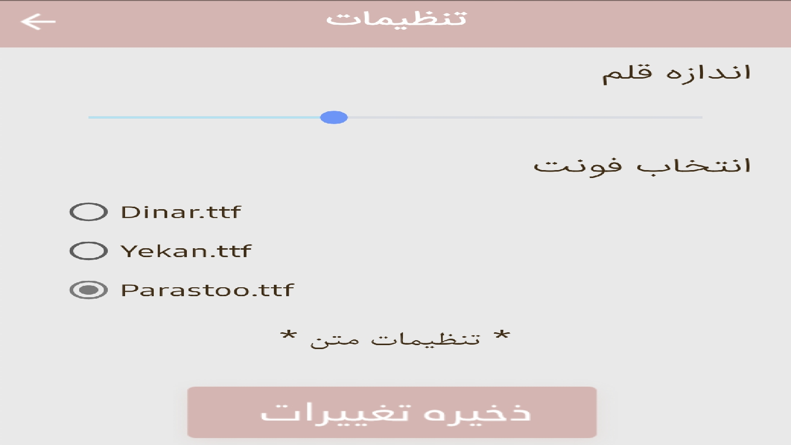 اسکرین شات 5 برنامه پیامک عید نوروز
