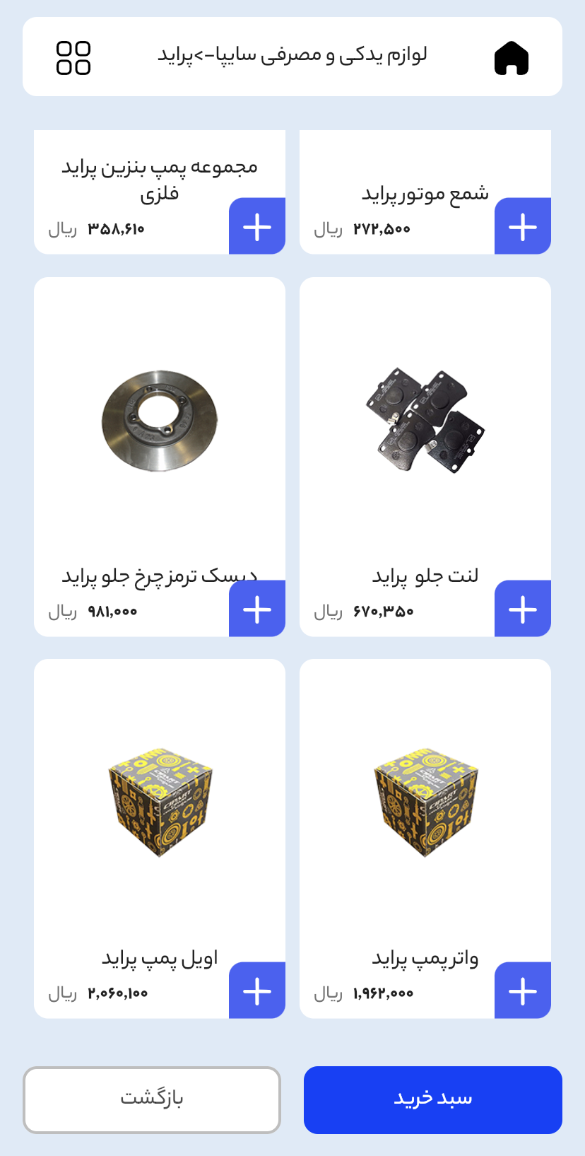 اسکرین شات 5 برنامه مهتا کالا