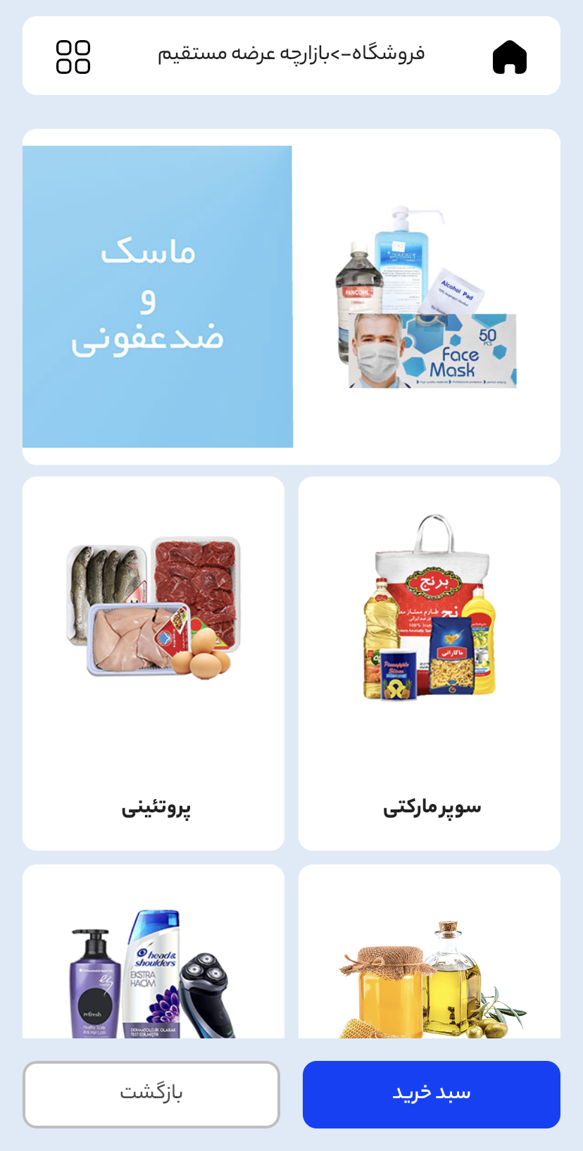 اسکرین شات 2 برنامه مهتا کالا