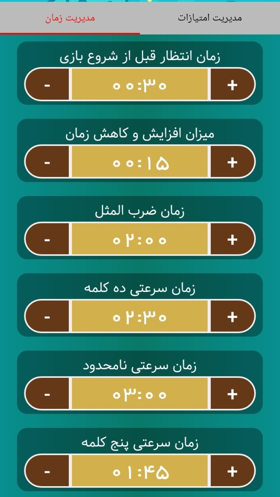 اسکرین شات 7 بازی ادابازی | پانتومیم