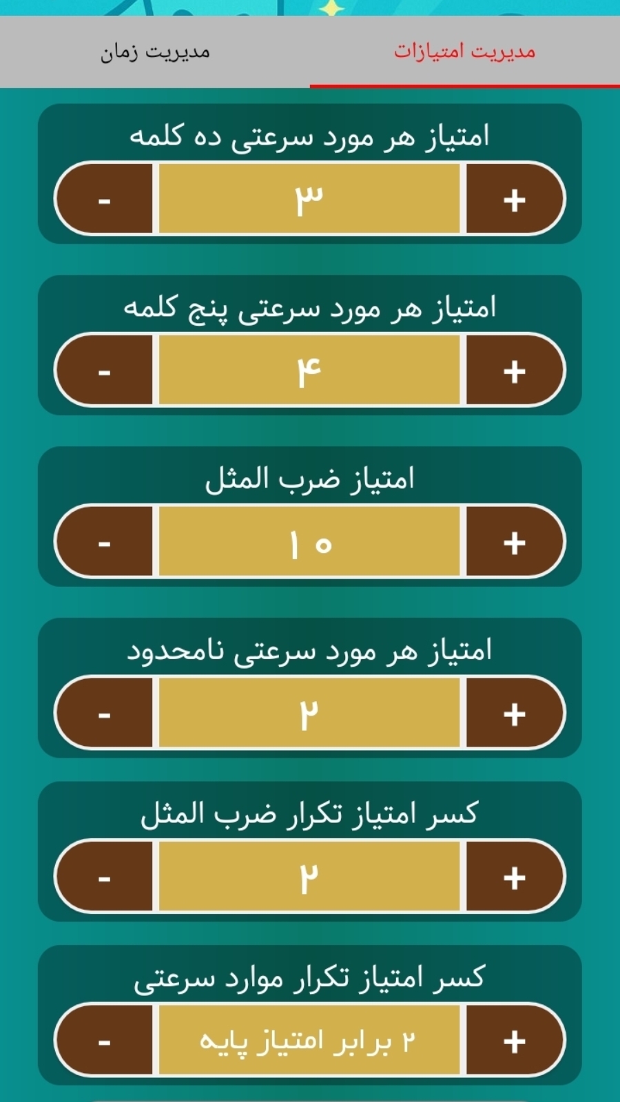 اسکرین شات 4 بازی ادابازی | پانتومیم