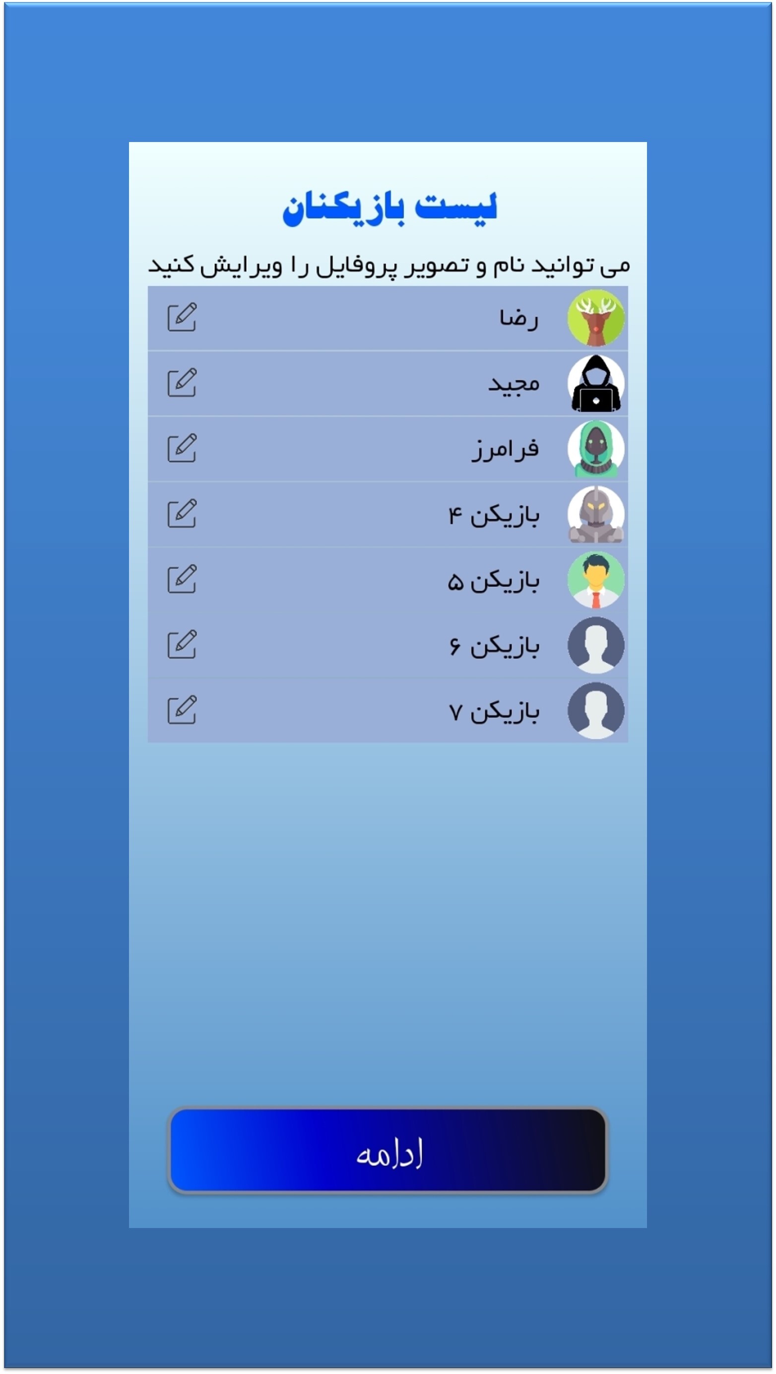 اسکرین شات 9 بازی جاسوس