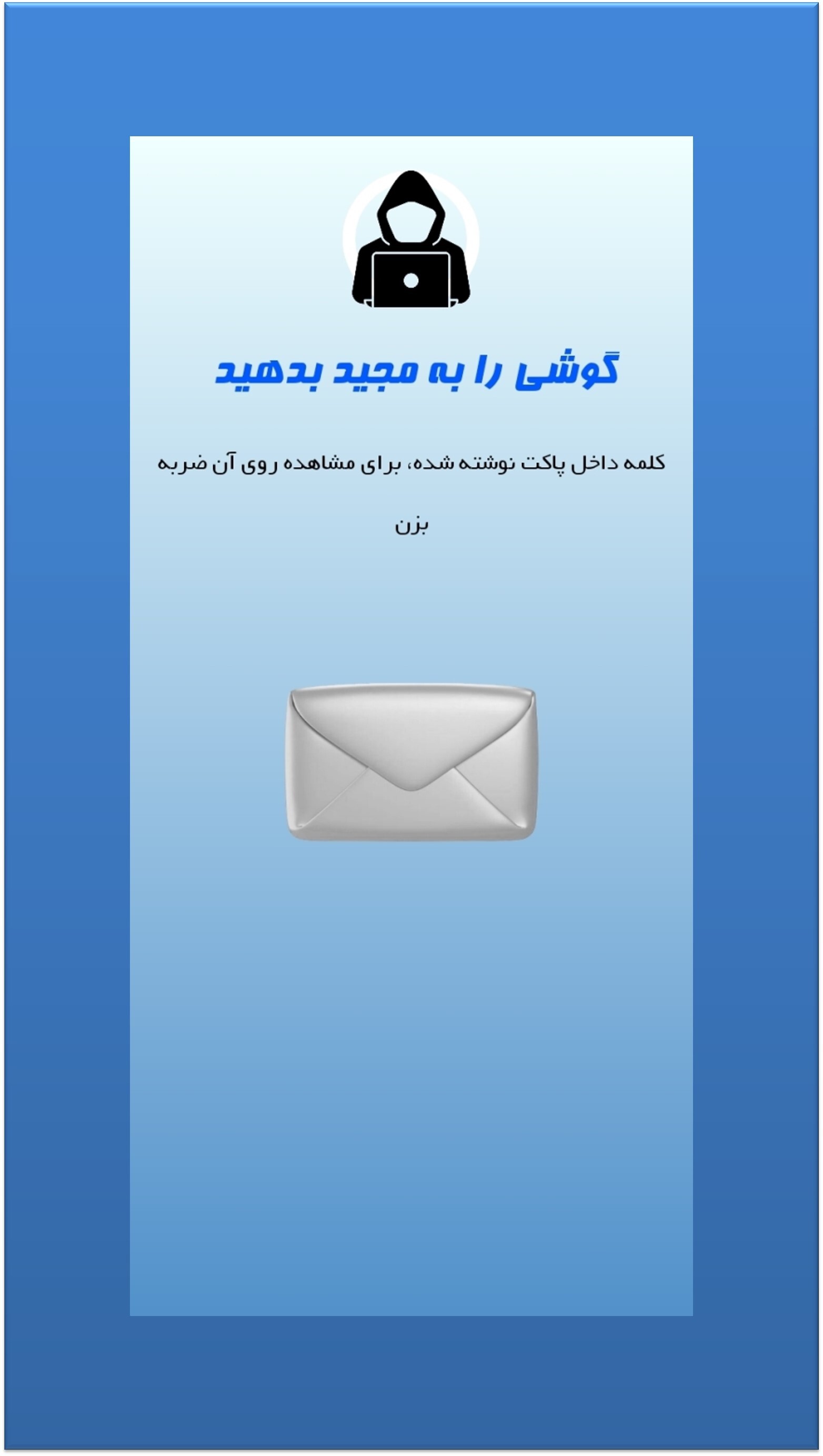 اسکرین شات 2 بازی جاسوس