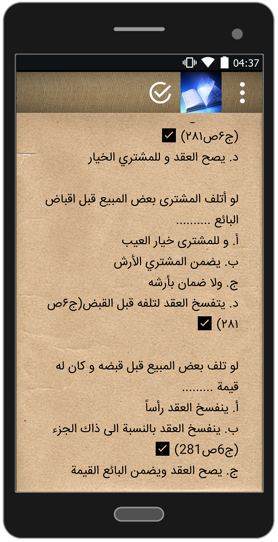 اسکرین شات 5 برنامه مکاسب6ترم2 (طرح قدیم)