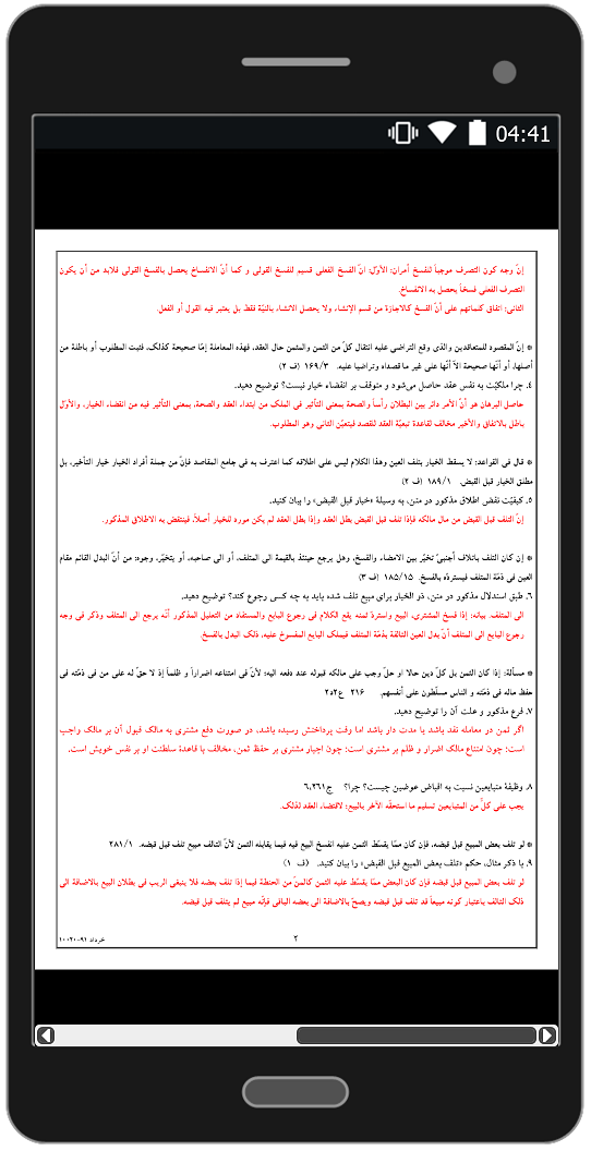 اسکرین شات 11 برنامه مکاسب6ترم2 (طرح قدیم)