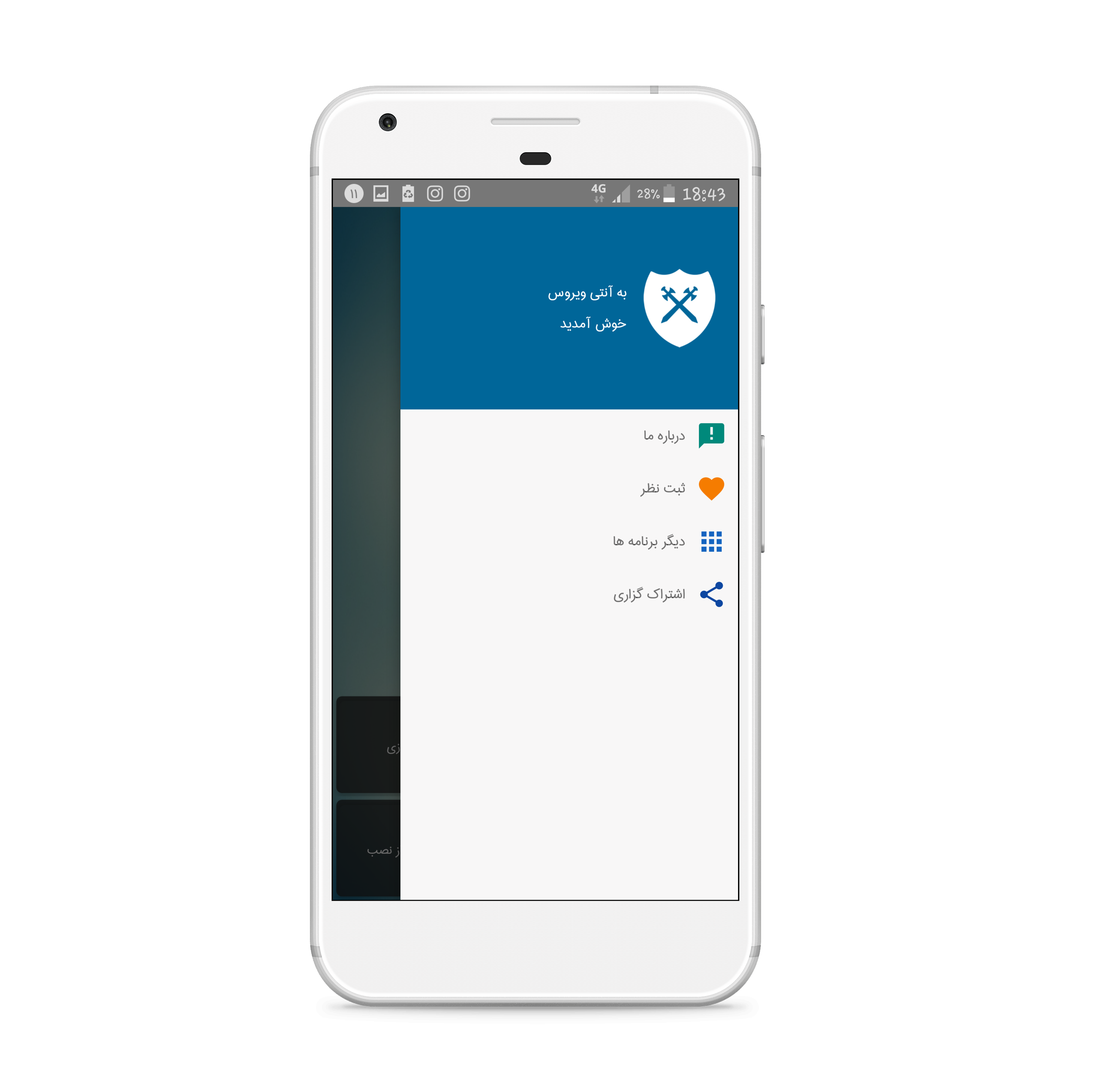 اسکرین شات 1 برنامه آنتی ویروس حرفه ای