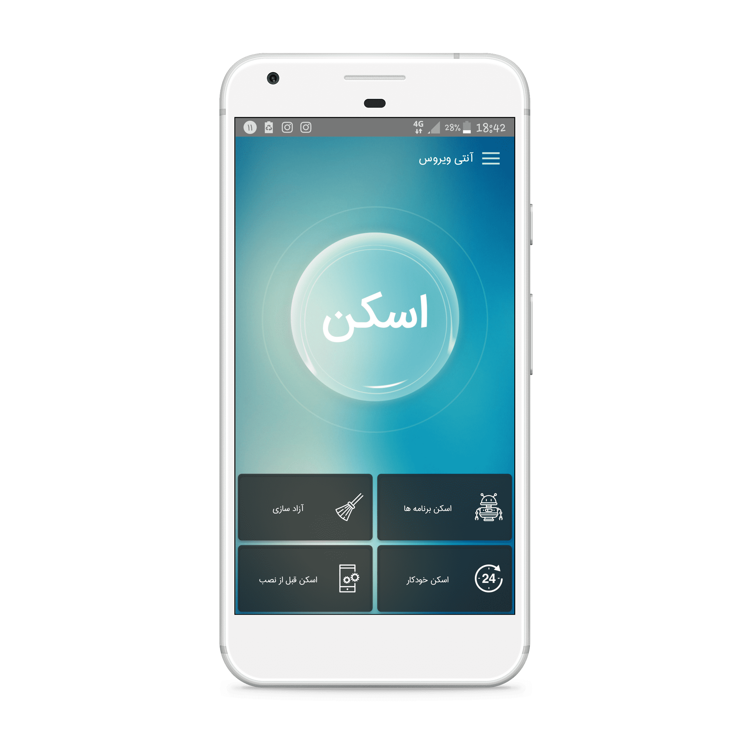 اسکرین شات 4 برنامه آنتی ویروس حرفه ای