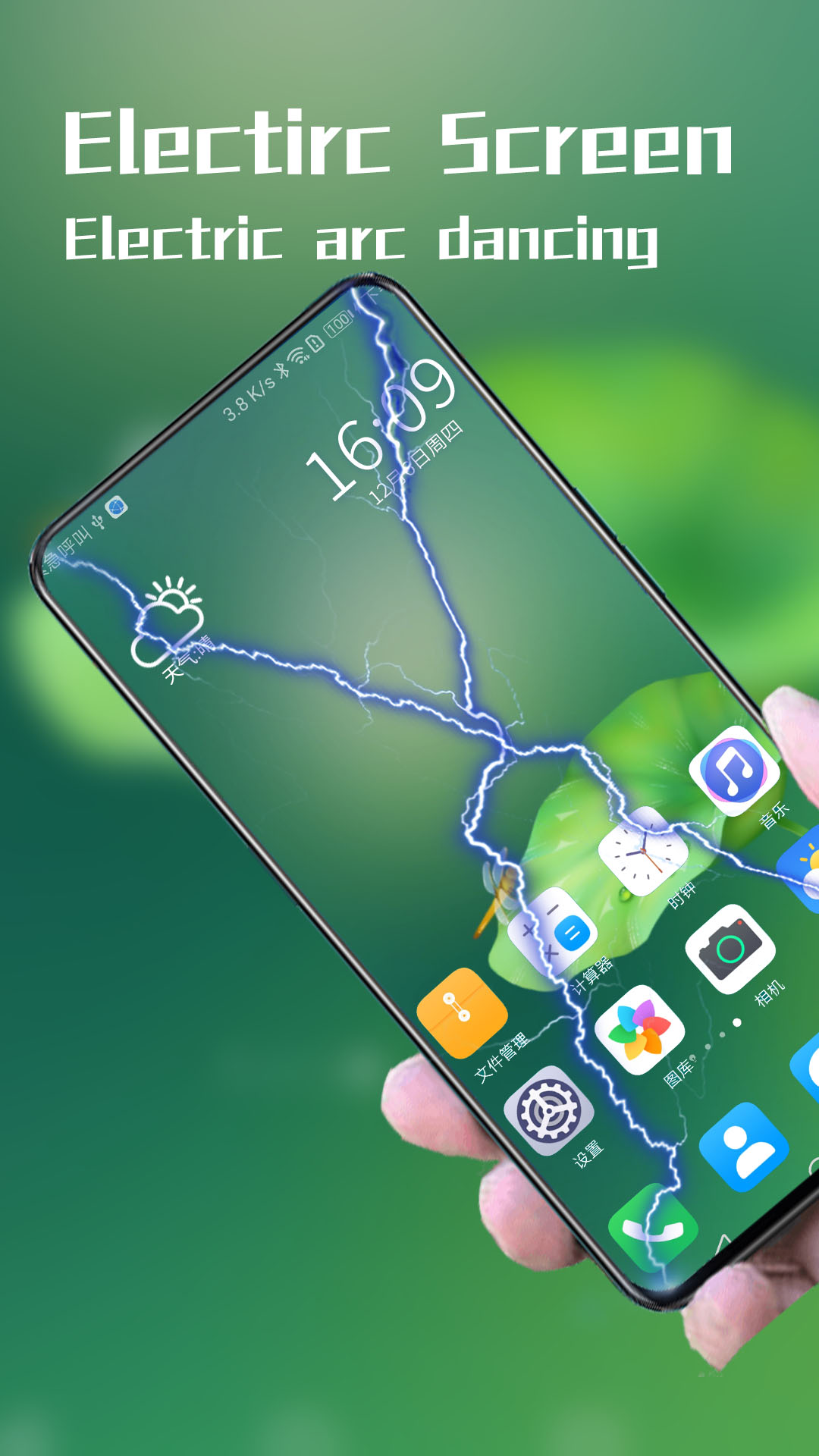 اسکرین شات 2 برنامه Fire electric screen prank