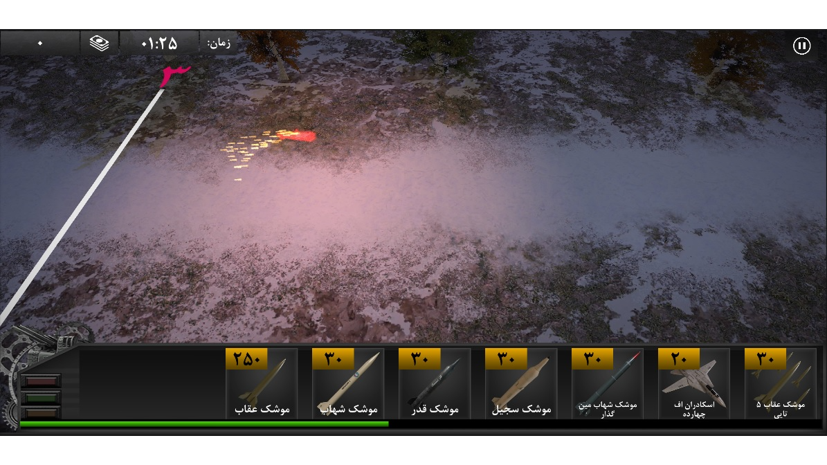 اسکرین شات 4 بازی دفاع موشکی