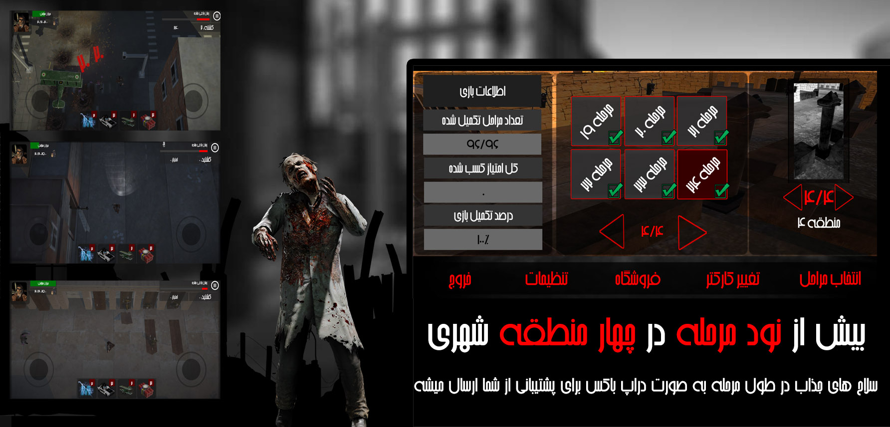 اسکرین شات 3 بازی زامبی لند (سرزمین مردگان متحرک)