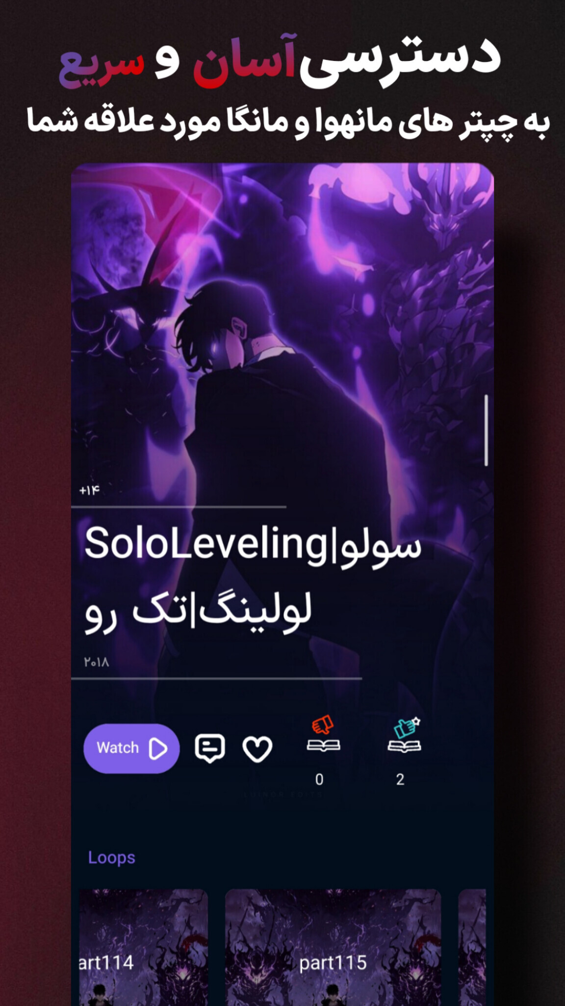 اسکرین شات 2 برنامه مانگا و مانهوا سوی