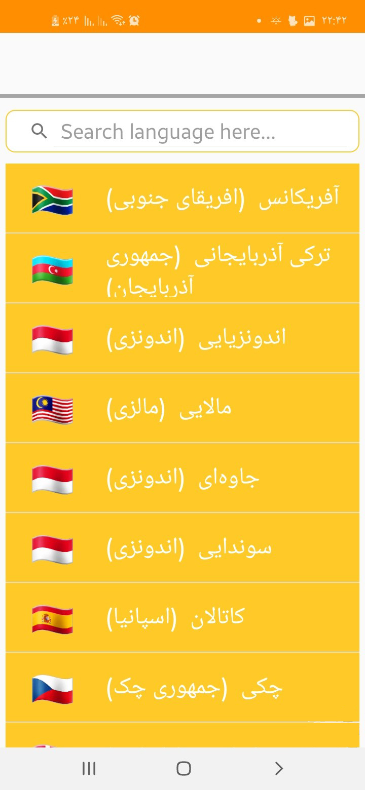 اسکرین شات 3 برنامه بگو تا بنویسم(گفتار به نوشتار)