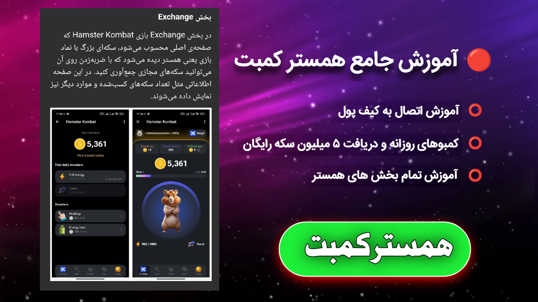 اسکرین شات 1 برنامه آموزش همستر