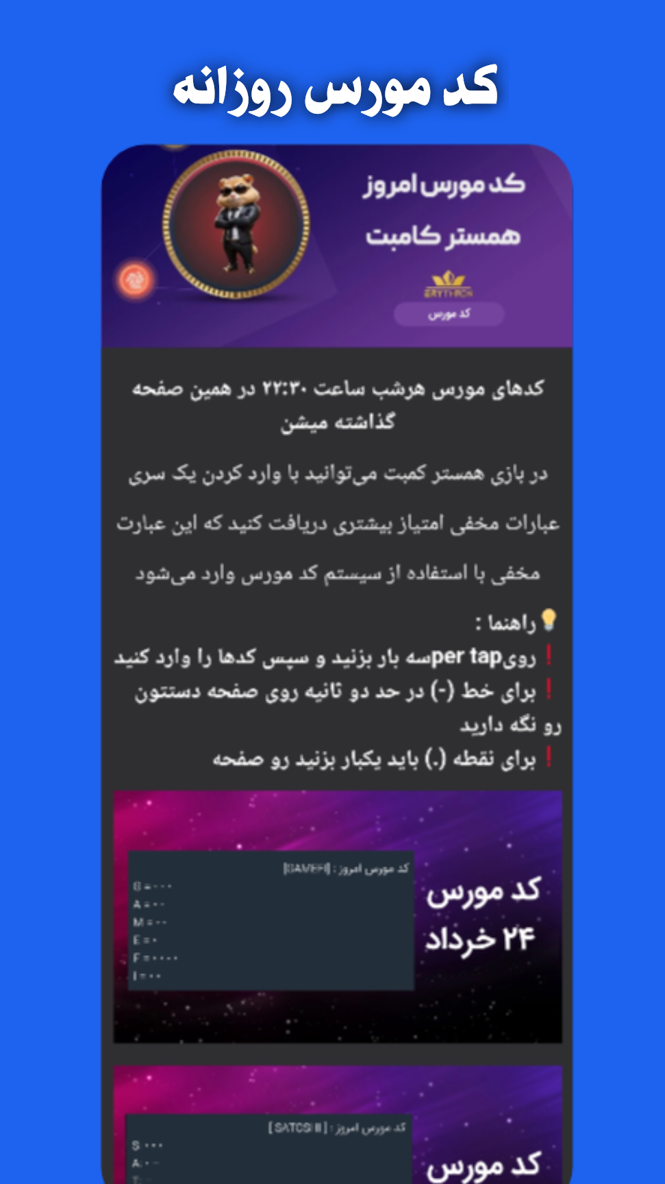 اسکرین شات 3 برنامه آموزش همستر