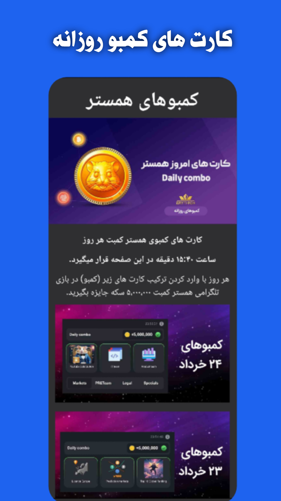 اسکرین شات 2 برنامه آموزش همستر