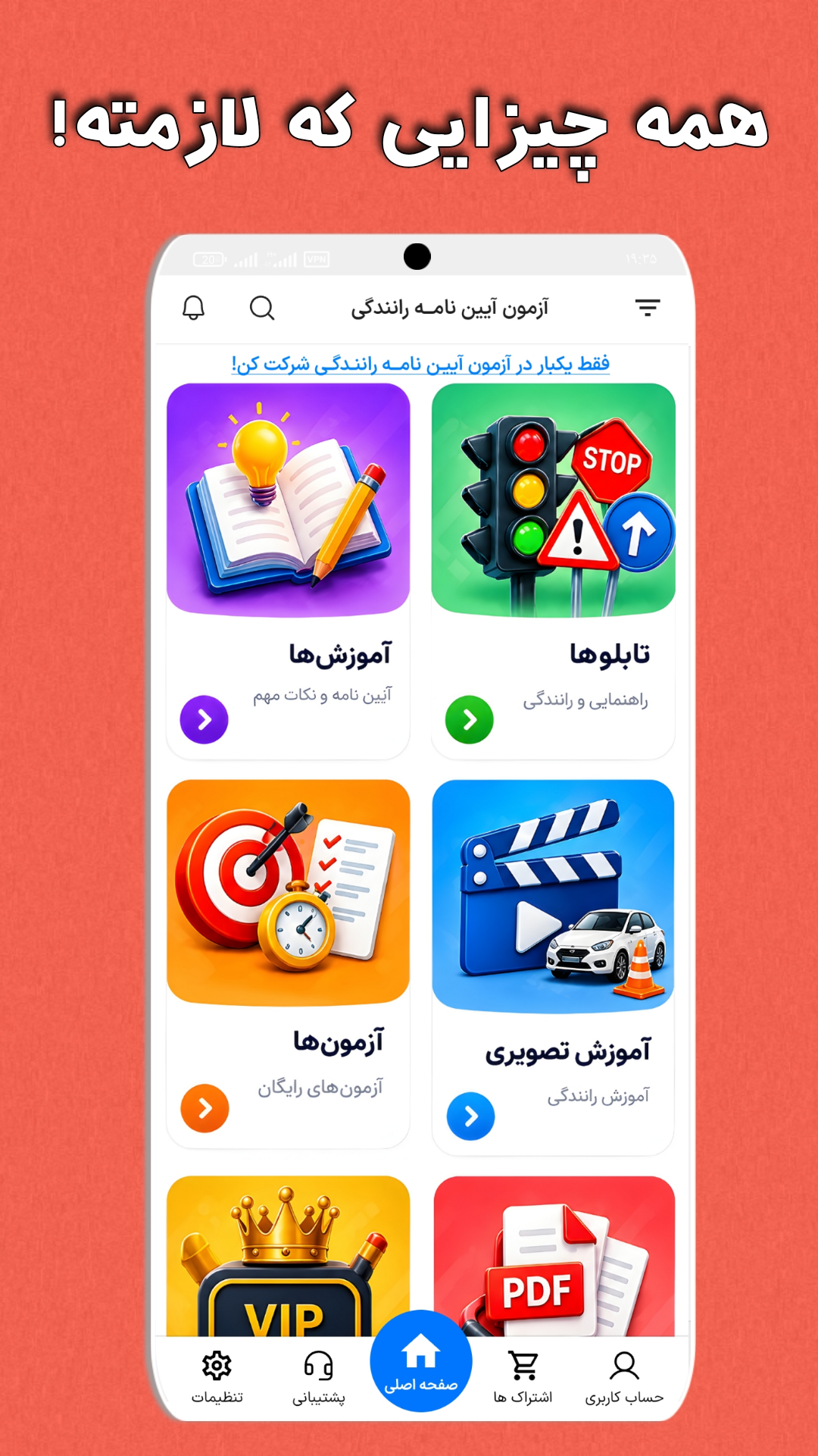 اسکرین شات 2 برنامه ‏سوالات ‏‏‏آزمون آیین نامه رانندگی اصلی