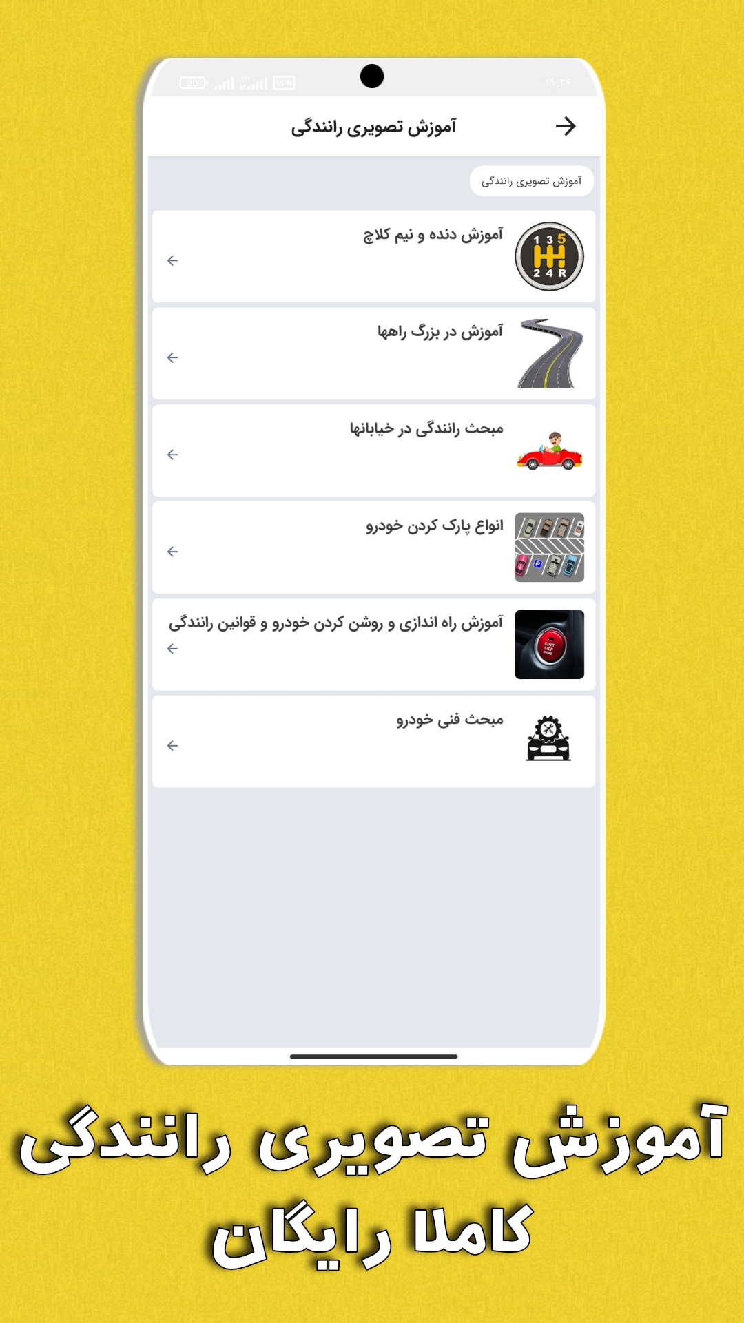 اسکرین شات 3 برنامه ‏‏آزمون ایین نامه 1404 اصلی