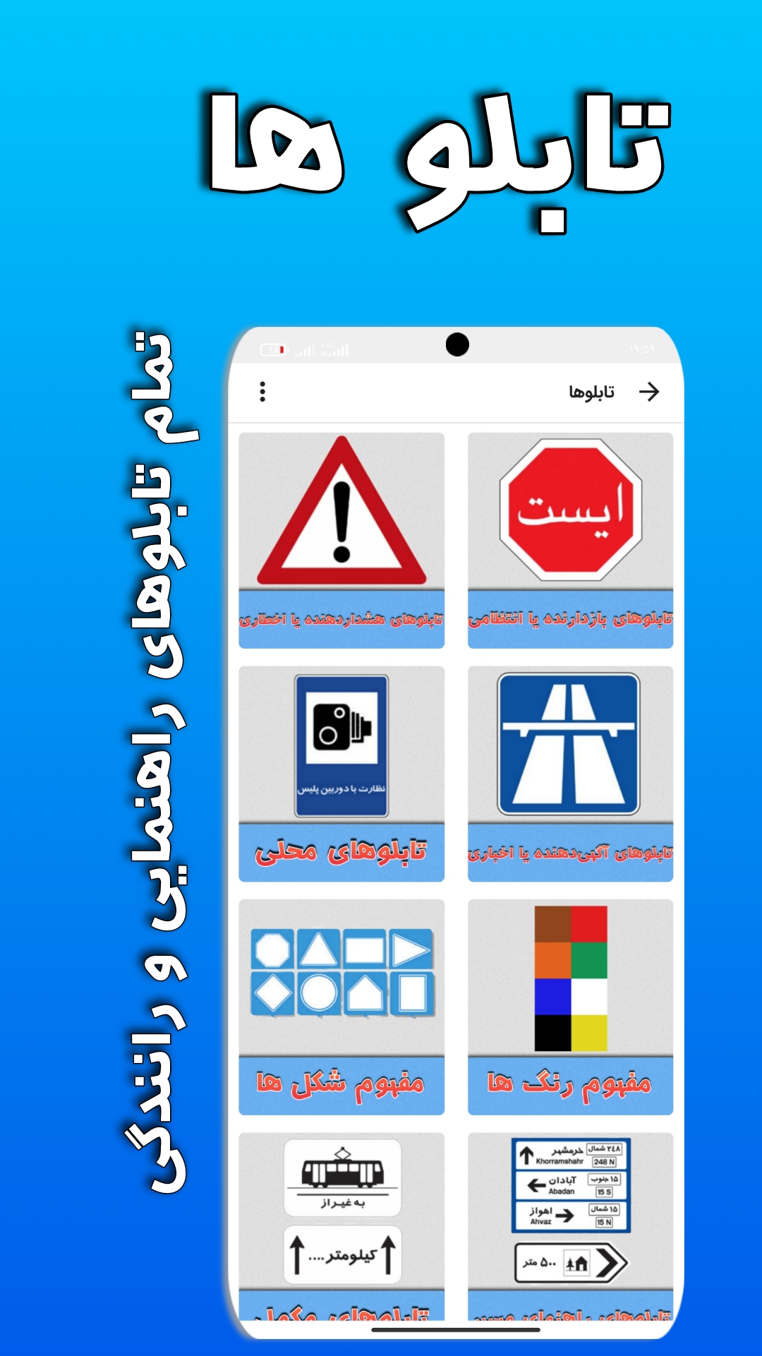 اسکرین شات 4 برنامه ‏‏آزمون ایین نامه 1404 اصلی