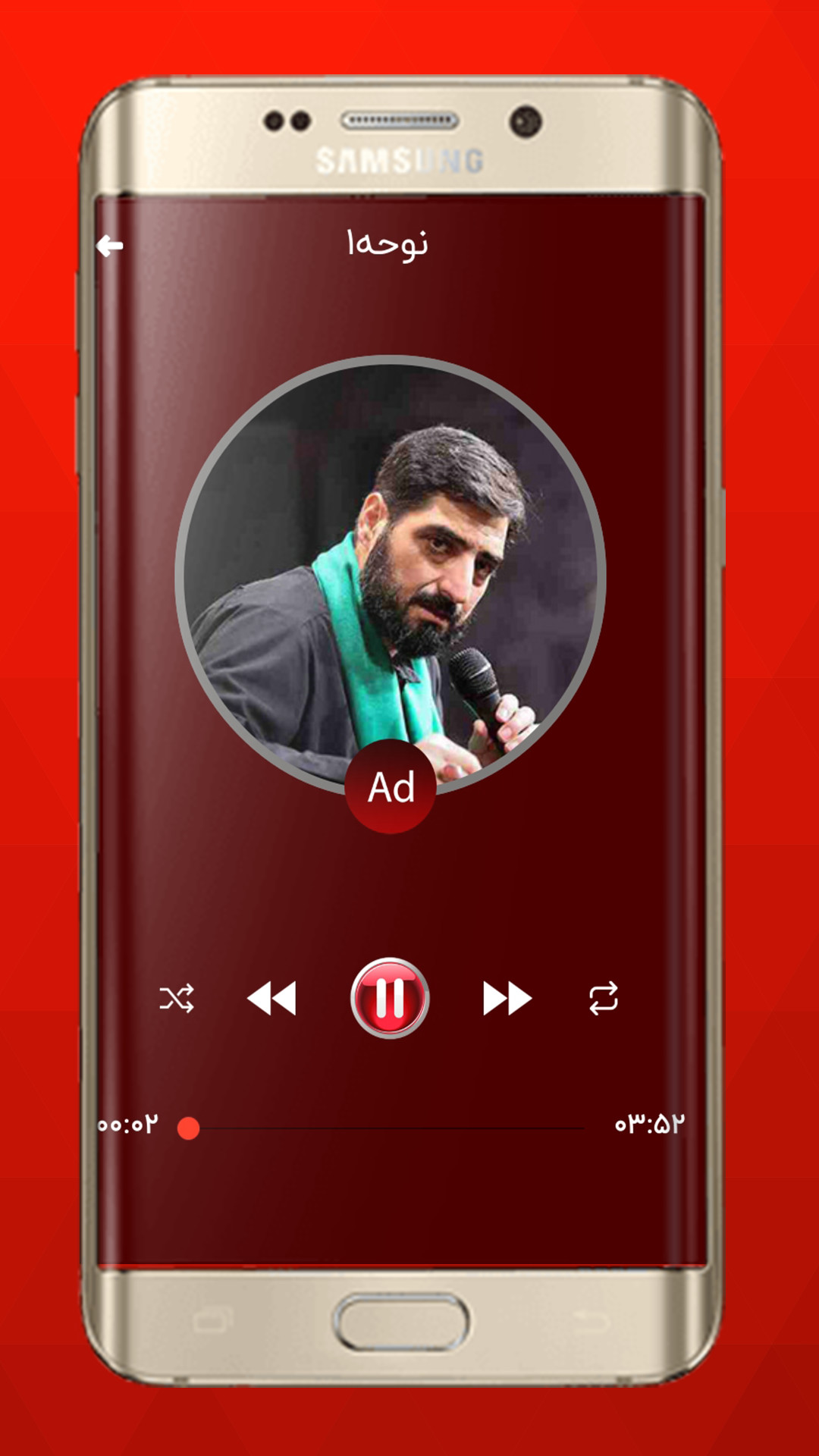 اسکرین شات 3 برنامه مداحی آفلاین مجید بنی فاطمه
