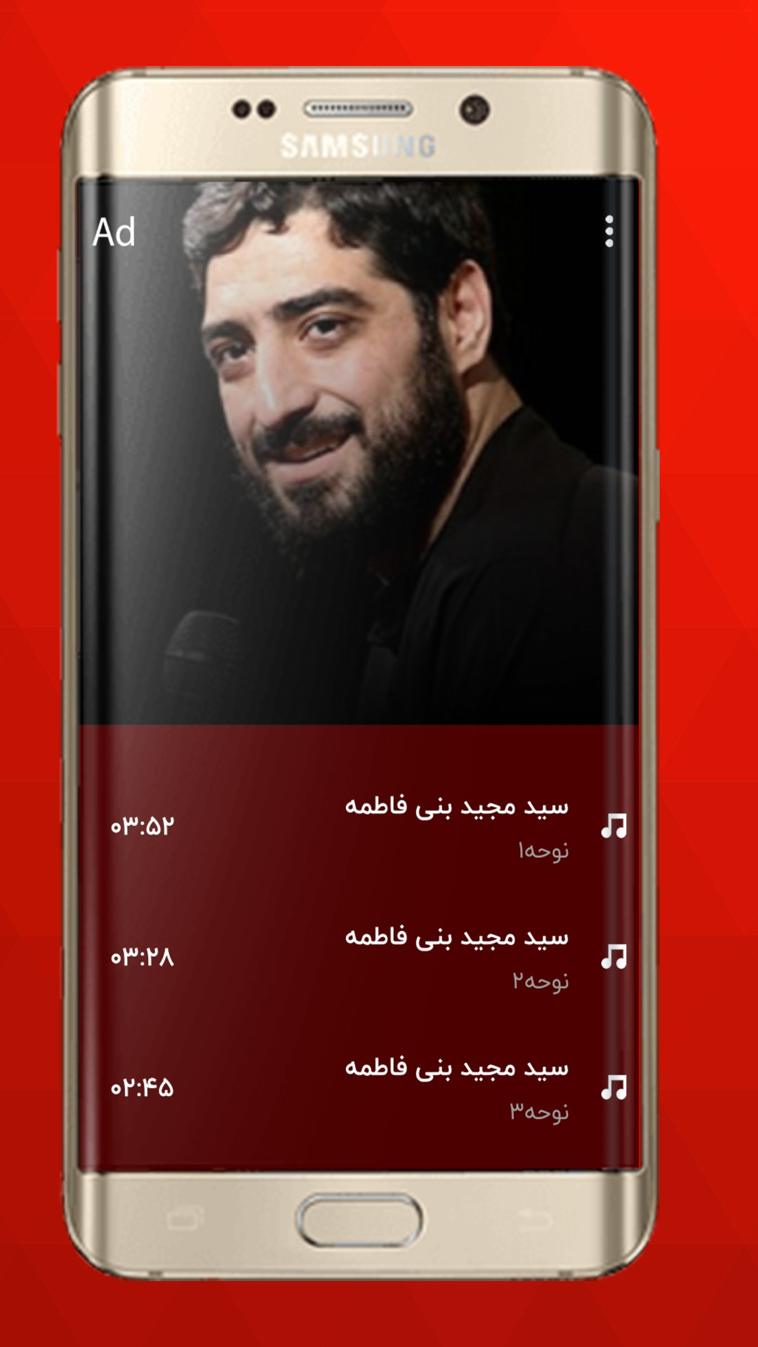 اسکرین شات 2 برنامه مداحی آفلاین مجید بنی فاطمه