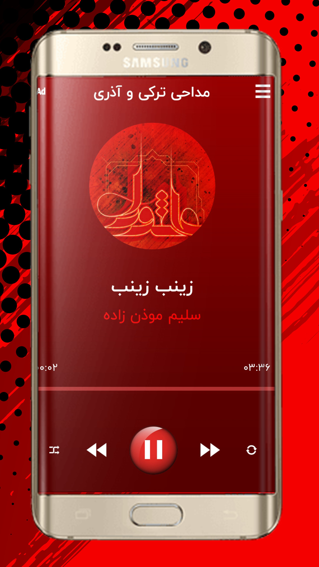 اسکرین شات 4 برنامه دانلود نوحه و مداحی آذری و ترکی ( آفلاین )