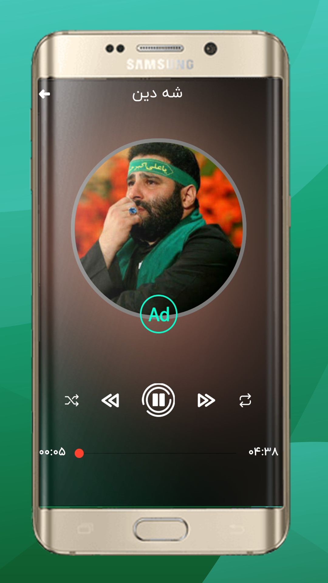اسکرین شات 4 برنامه مداحی های سید مهدی میرداماد