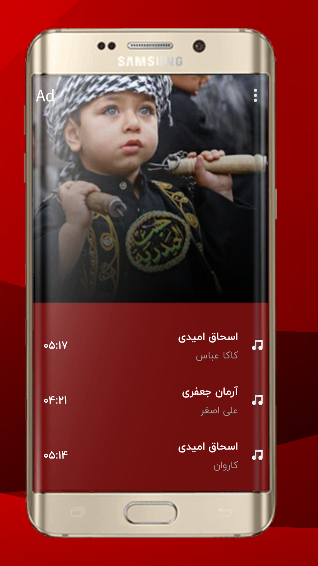 اسکرین شات 2 برنامه مداحی کودکانه ( نوحه خوانی کودکان )