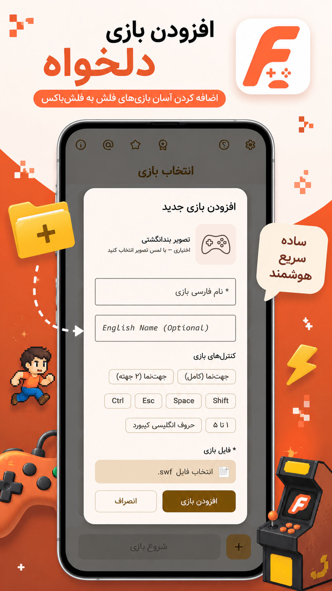اسکرین شات 3 بازی ‏‏فلش‌باکس | مجموعه بازی‌های فلش