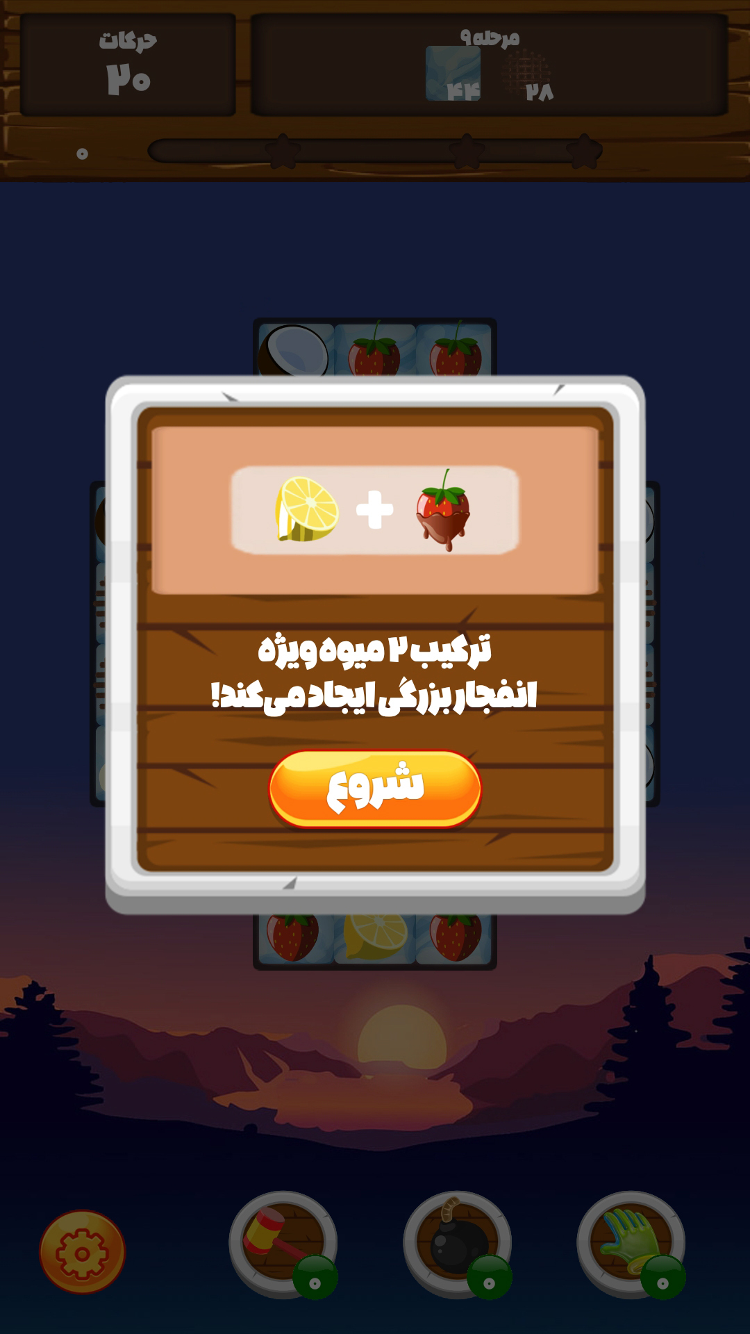 اسکرین شات 3 بازی ‏آبدارچین