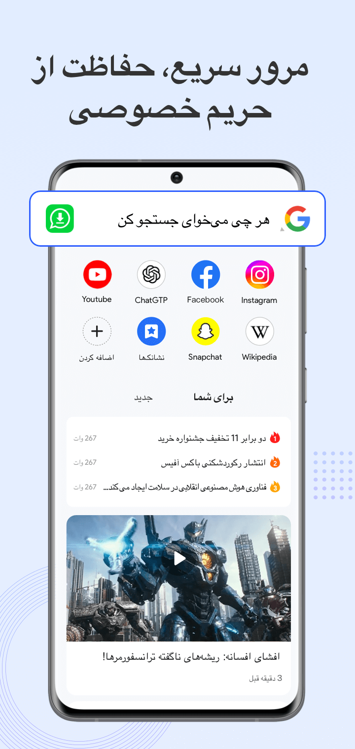 اسکرین شات 1 برنامه Smart Browser - ایمن و سریع
