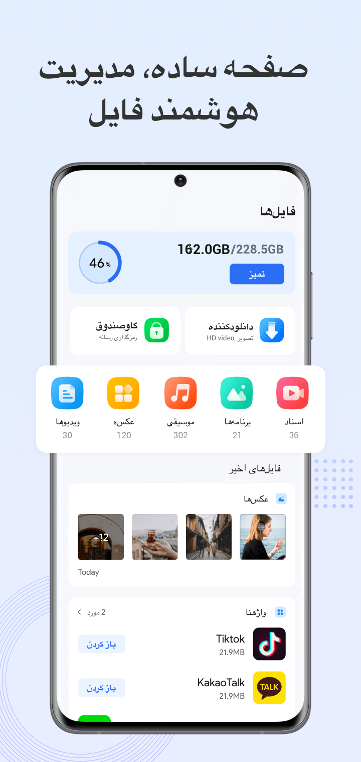 اسکرین شات 5 برنامه Smart Browser - ایمن و سریع