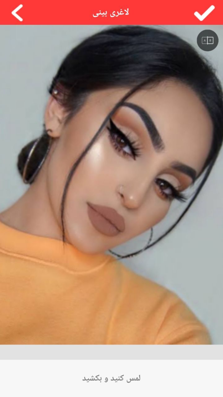 اسکرین شات 4 برنامه میکاپ و آرایش - ویرایشگر صورت