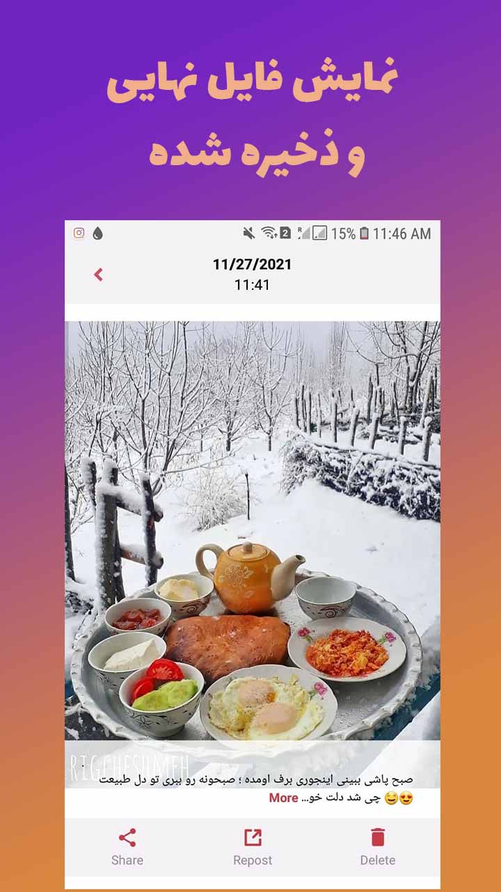 اسکرین شات 6 برنامه اینستاگرام پیشرفته - اینستا دانلودر