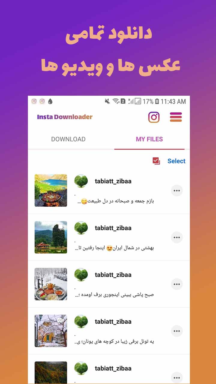 اسکرین شات 2 برنامه اینستاگرام پیشرفته - اینستا دانلودر