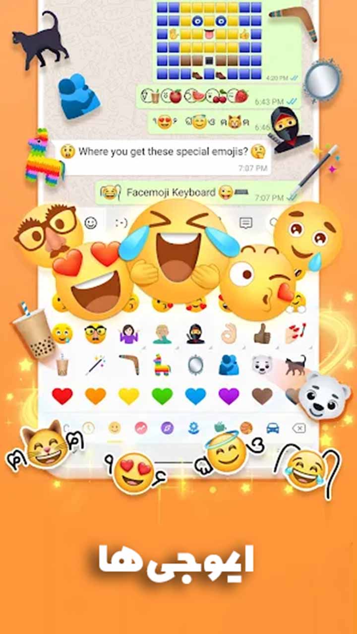 اسکرین شات 2 برنامه کیبورد فارسی همه کاره - کیبورد پلاس
