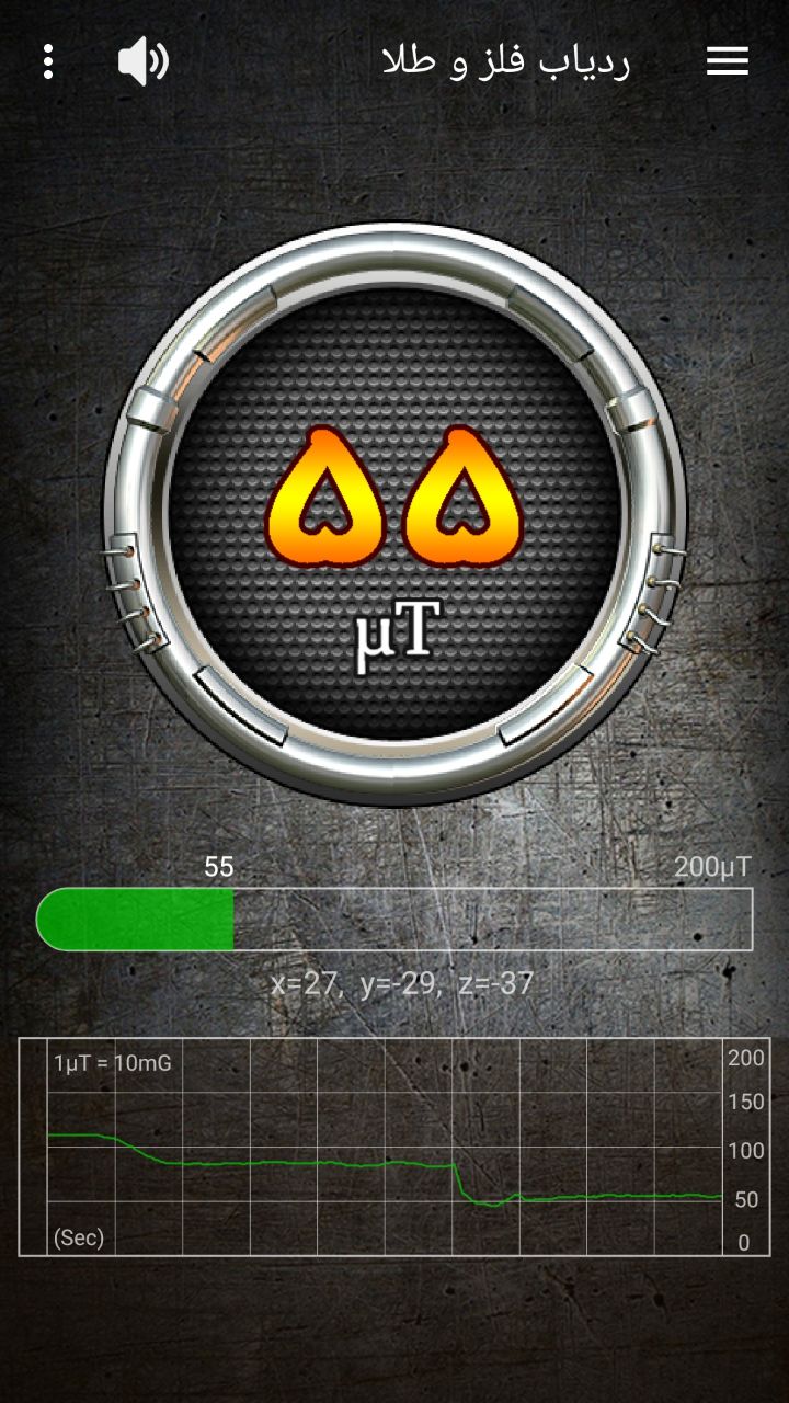 اسکرین شات 4 برنامه ردیاب فلز، طلا و نقره