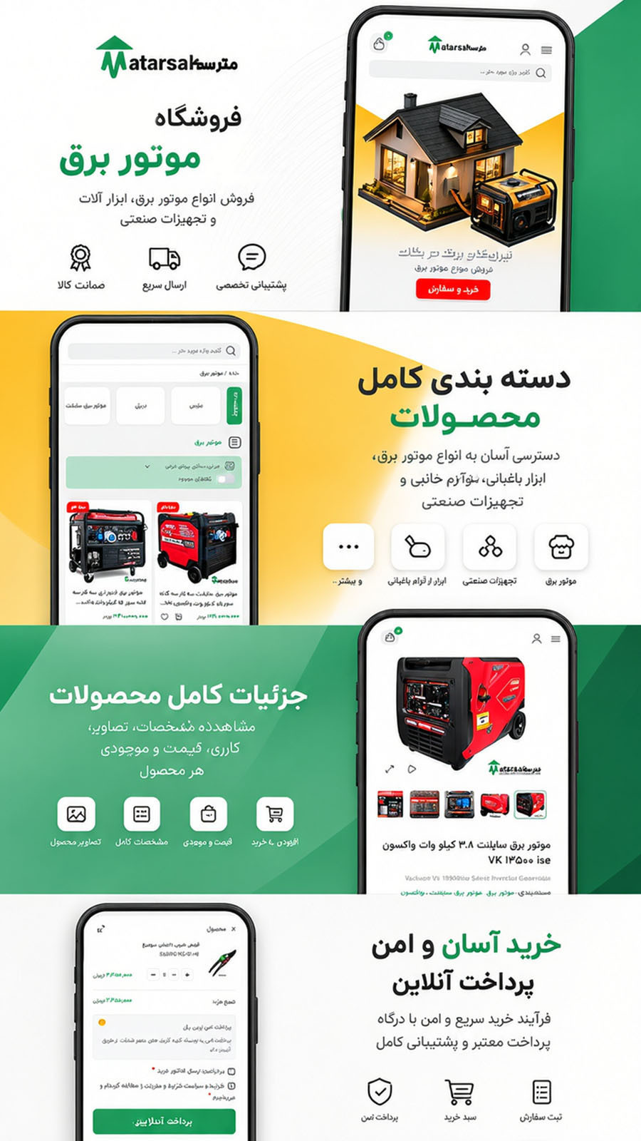 اسکرین شات 2 برنامه ‏مترسک