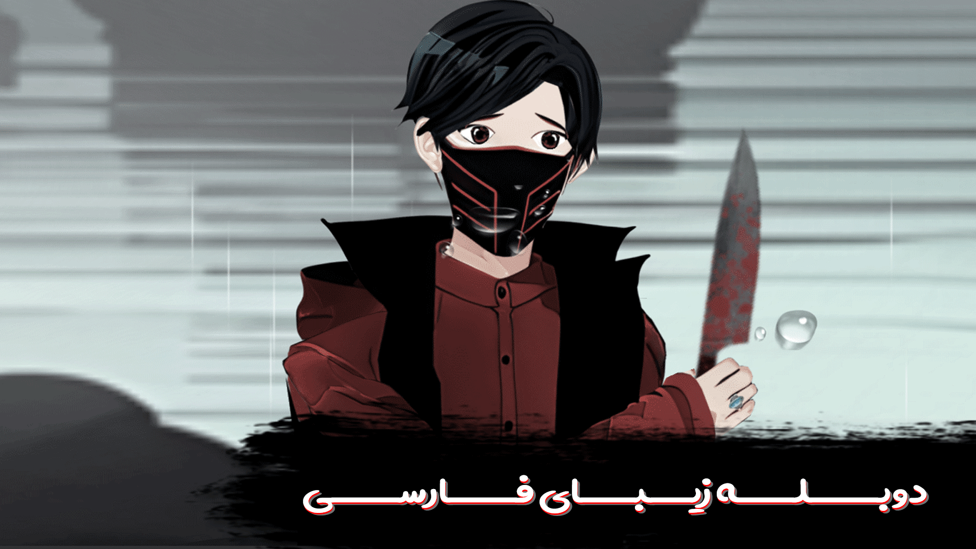 اسکرین شات 3 بازی ‏‏‏‏‏قلب های نیمه تاریک 1: داستانی/معمایی