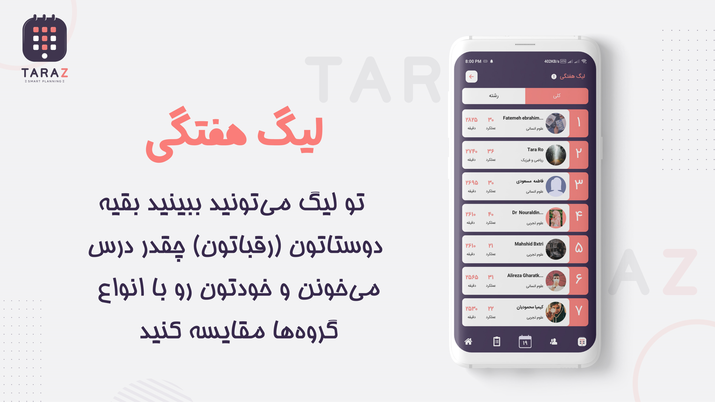 اسکرین شات 4 برنامه دفتر برنامه ریزی کنکور تراز