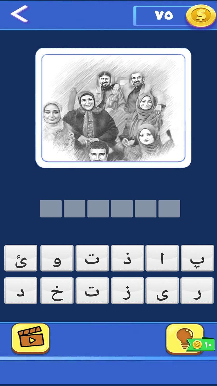 اسکرین شات 4 بازی اون کیه؟