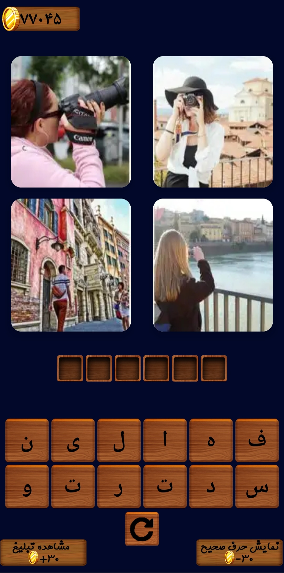 اسکرین شات 3 بازی چهار در یک | حدس کلمه