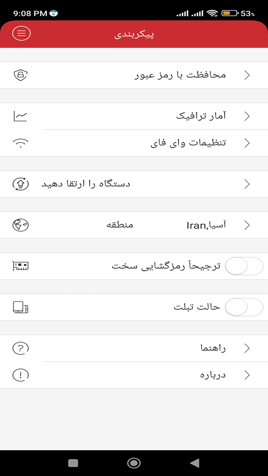 اسکرین شات 2 برنامه ‏‏‏iVMS-4500 فارسی (اندروید12وپایینتر)