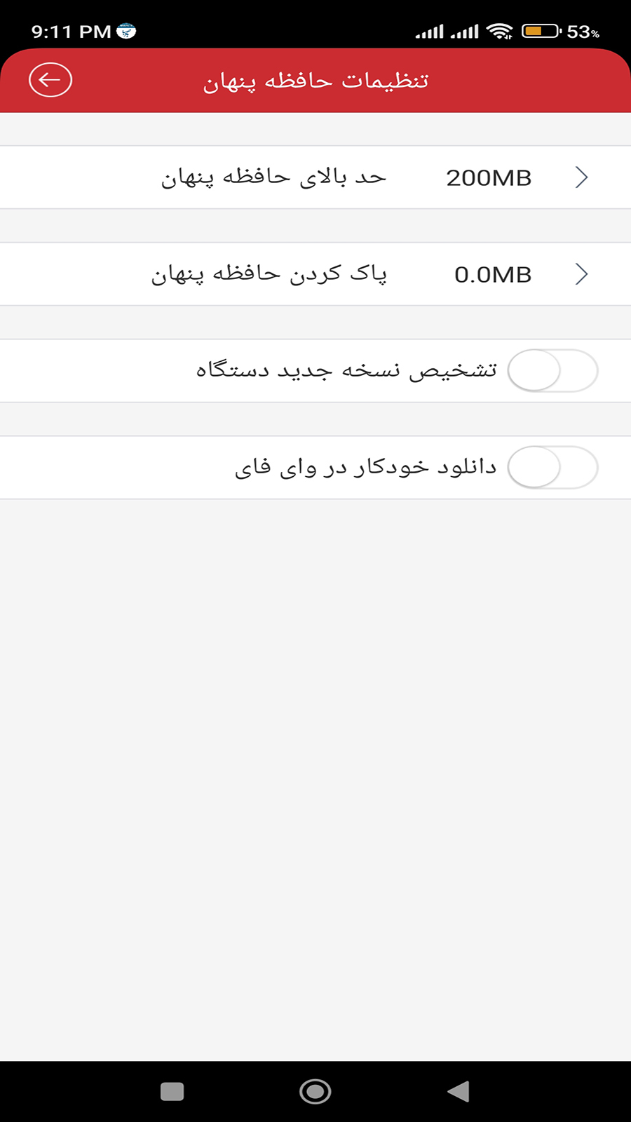 اسکرین شات 4 برنامه ‏‏‏iVMS-4500 فارسی (اندروید12وپایینتر)