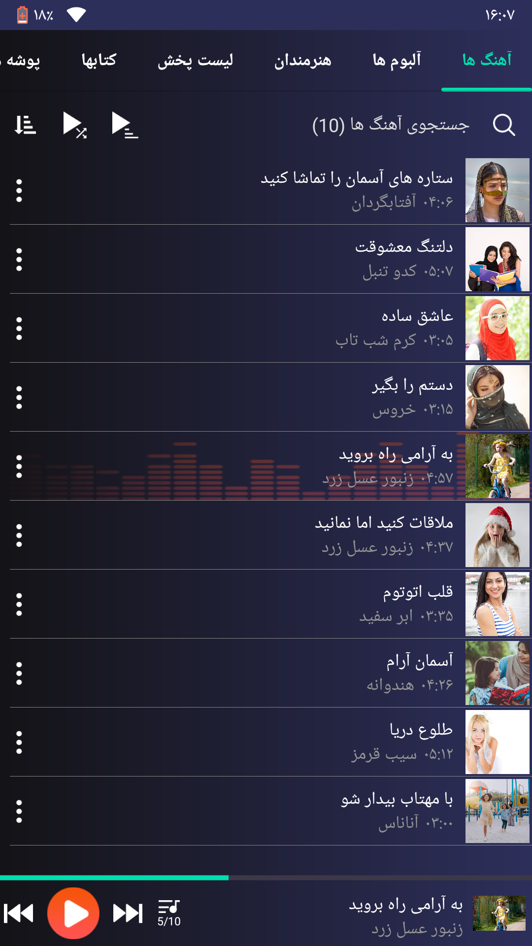 اسکرین شات 2 برنامه پخش کننده موسیقی