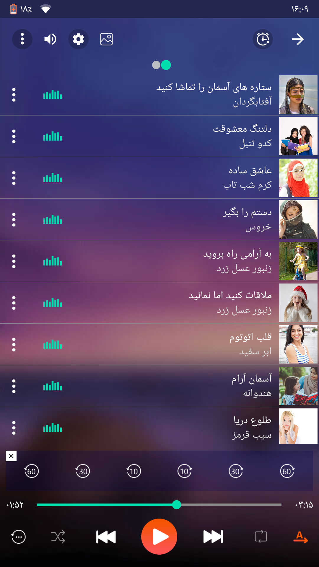اسکرین شات 4 برنامه پخش کننده موسیقی